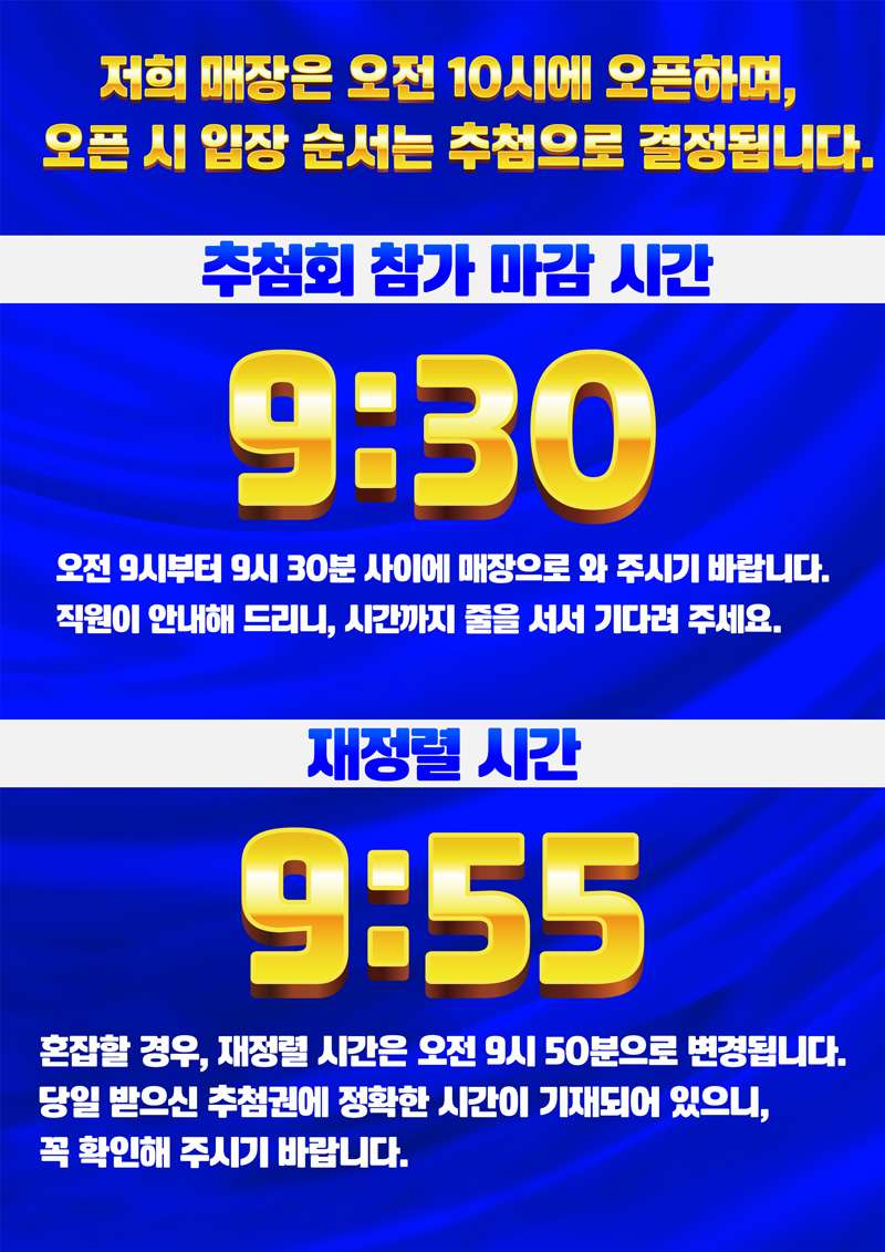 APRO.8 후쿠오카 고쿠라 파칭코 자글러 정리권 안내