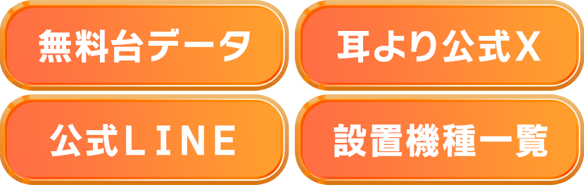 メニュー
